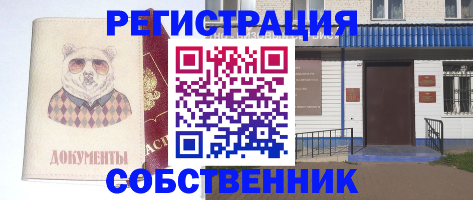 временная регистрация для школы в Владивостоке