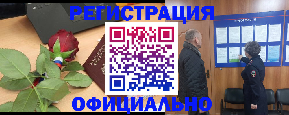 прописка для военкомата в Владивостоке