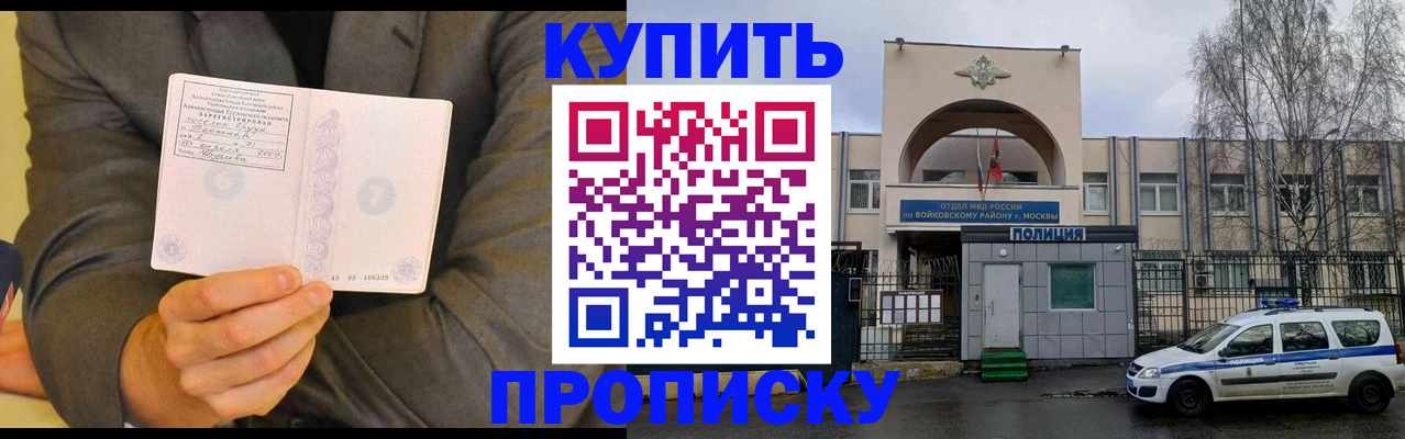 миграционный учет в Владивостоке