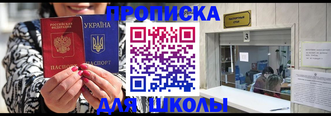 прописка штамп в Владивостоке