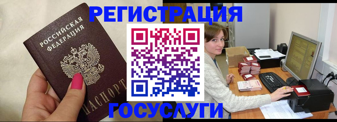 прописка ребенка в Владивостоке